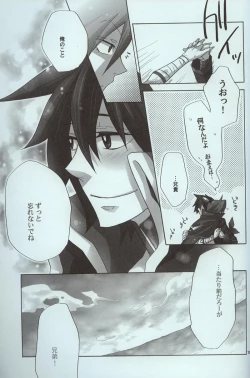Page 18 of Hikari no hito