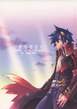 Page 1 of Hikari no hito