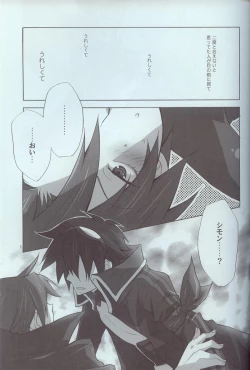 Page 4 of Hikari no hito