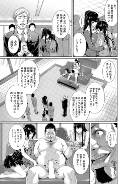 Page 5 of Fudousan Monogatari Ch. 2