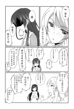 Page 14 of Mega μ'2Y