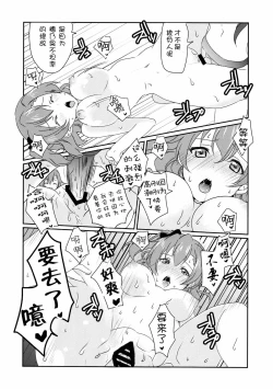 Page 24 of Mega μ'2Y