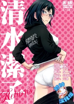 Page 1 of Shimizu Kiyoko Returns