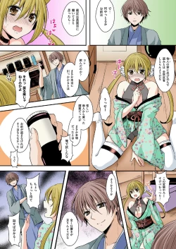Page 4 of Honto wa Eroi!? Nihon no Mukashi Banashi 6