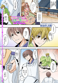 Download Honto wa Eroi!? Nihon no Mukashi Banashi 6