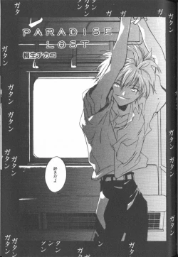 Page 155 of ANGELic IMPACT NUMBER 09 - Saisei Hen