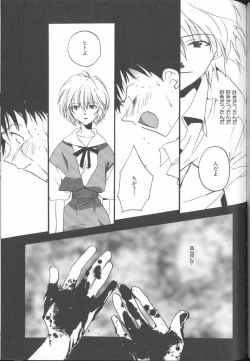 Page 157 of ANGELic IMPACT NUMBER 09 - Saisei Hen