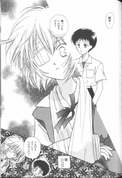 Page 167 of ANGELic IMPACT NUMBER 09 - Saisei Hen