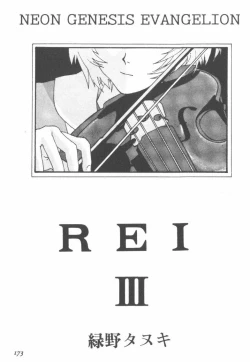 Page 171 of ANGELic IMPACT NUMBER 09 - Saisei Hen