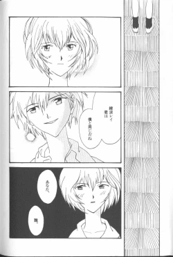 Page 178 of ANGELic IMPACT NUMBER 09 - Saisei Hen