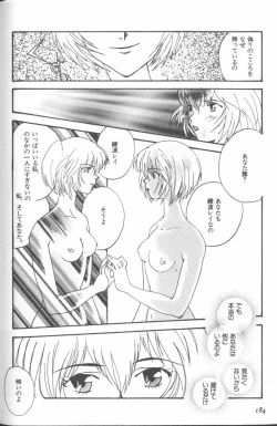 Page 182 of ANGELic IMPACT NUMBER 09 - Saisei Hen