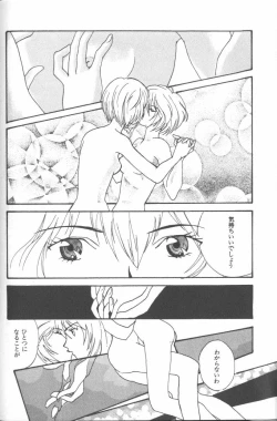 Page 184 of ANGELic IMPACT NUMBER 09 - Saisei Hen