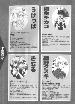 Page 197 of ANGELic IMPACT NUMBER 09 - Saisei Hen