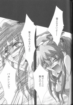 Page 39 of ANGELic IMPACT NUMBER 09 - Saisei Hen