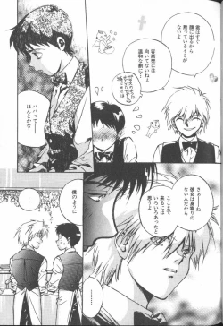 Page 99 of ANGELic IMPACT NUMBER 09 - Saisei Hen