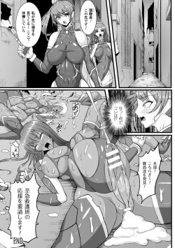 Page 128 of Heroine Pinch Vol. 13