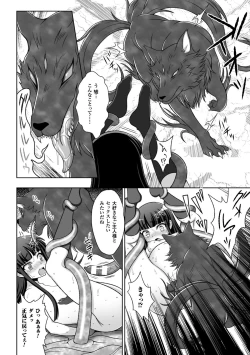 Page 20 of Heroine Pinch Vol. 13