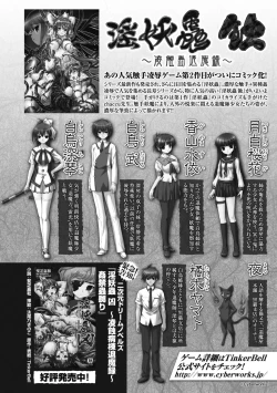 Page 4 of Heroine Pinch Vol. 13