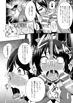 Page 122 of Akuochisukii Sensei no Heroine Haiboku no Houteishiki - Equation of Heroine's defeat by Mr. Akuochisukii