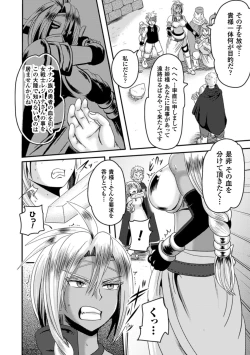 Page 134 of Akuochisukii Sensei no Heroine Haiboku no Houteishiki - Equation of Heroine's defeat by Mr. Akuochisukii