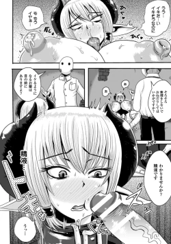 Page 166 of Akuochisukii Sensei no Heroine Haiboku no Houteishiki - Equation of Heroine's defeat by Mr. Akuochisukii