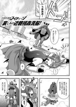 Page 173 of Akuochisukii Sensei no Heroine Haiboku no Houteishiki - Equation of Heroine's defeat by Mr. Akuochisukii