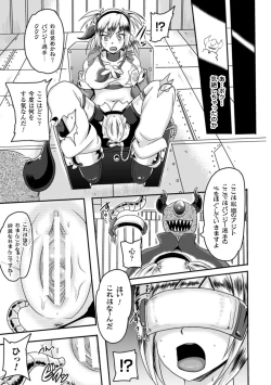 Page 17 of Akuochisukii Sensei no Heroine Haiboku no Houteishiki - Equation of Heroine's defeat by Mr. Akuochisukii