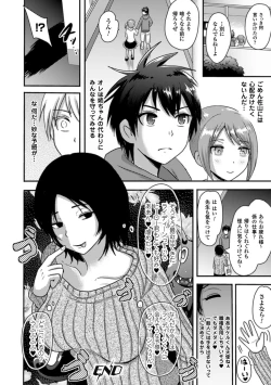 Page 184 of Akuochisukii Sensei no Heroine Haiboku no Houteishiki - Equation of Heroine's defeat by Mr. Akuochisukii