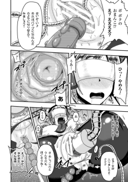 Page 18 of Akuochisukii Sensei no Heroine Haiboku no Houteishiki - Equation of Heroine's defeat by Mr. Akuochisukii