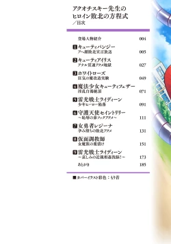 Page 2 of Akuochisukii Sensei no Heroine Haiboku no Houteishiki - Equation of Heroine's defeat by Mr. Akuochisukii