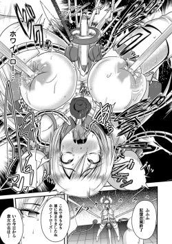 Page 69 of Akuochisukii Sensei no Heroine Haiboku no Houteishiki - Equation of Heroine's defeat by Mr. Akuochisukii