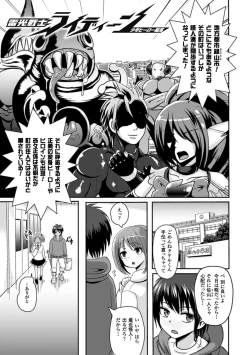 Page 91 of Akuochisukii Sensei no Heroine Haiboku no Houteishiki - Equation of Heroine's defeat by Mr. Akuochisukii