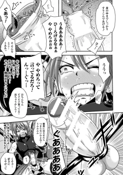 Page 99 of Akuochisukii Sensei no Heroine Haiboku no Houteishiki - Equation of Heroine's defeat by Mr. Akuochisukii