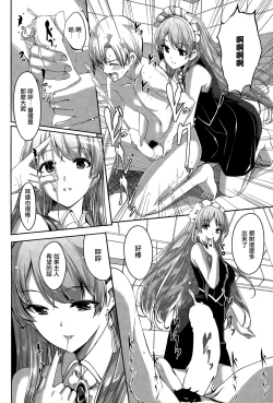 Page 10 of Reika wa Karei na Boku no Maid