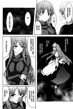 Page 18 of Reika wa Karei na Boku no Maid