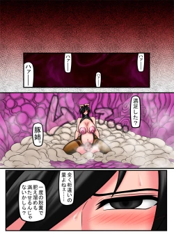 Page 29 of Amano Ichiyo 6