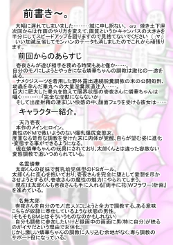 Page 3 of Amano Ichiyo 6