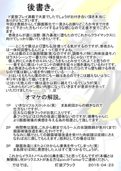 Page 41 of Amano Ichiyo 6