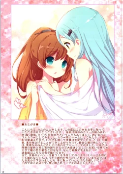 Page 16 of Suzuya to Kekkon Shoya Shitai!