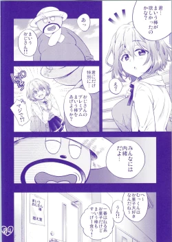 Page 4 of Onaka Ippai