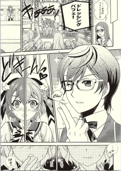 Page 18 of MegaNii to Furo♥Para