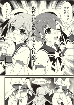 Page 19 of MegaNii to Furo♥Para