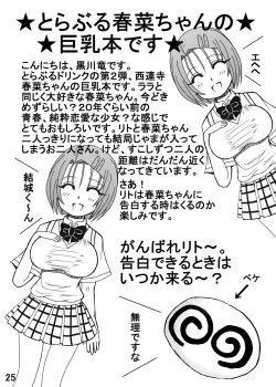 Page 25 of To LOVE ru Drink? Vol. 2