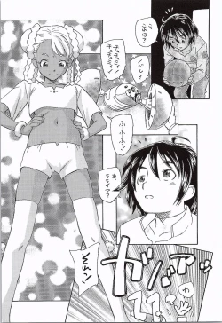 Page 18 of Genki no G wa Self no G