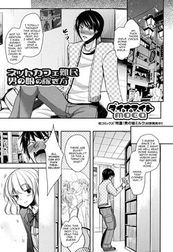 [Dynamite moca] Net Cafe Nanmin Otokonoko no Kasegikata (Otoko no Ko-llection!) [English] [mysterymeat3]