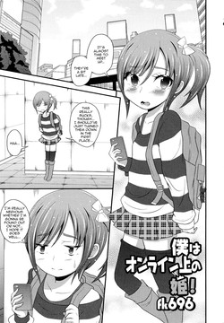 [fk696] Boku wa Online-jou no Hime! (Otoko no Ko-llection!) [English] [mysterymeat3]