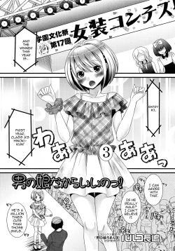 Page 1 of Otokonoko dakara Ii no!
