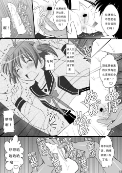 Page 14 of Seishinhoukai Surumade Kusugurimakutte Ryoujoku Shitemiru Test VI & VIII