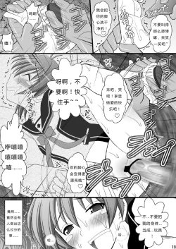 Page 20 of Seishinhoukai Surumade Kusugurimakutte Ryoujoku Shitemiru Test VI & VIII