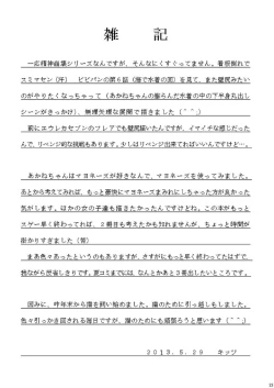 Page 26 of Seishinhoukai Surumade Kusugurimakutte Ryoujoku Shitemiru Test VI & VIII